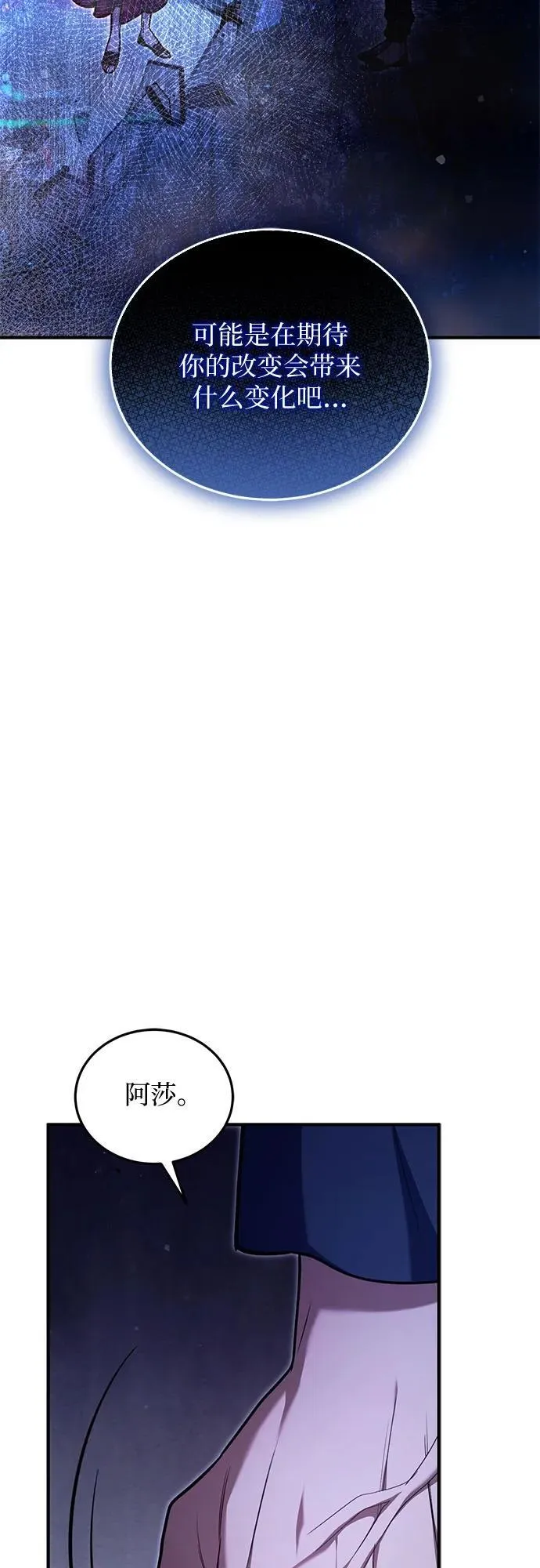第68话 第17页