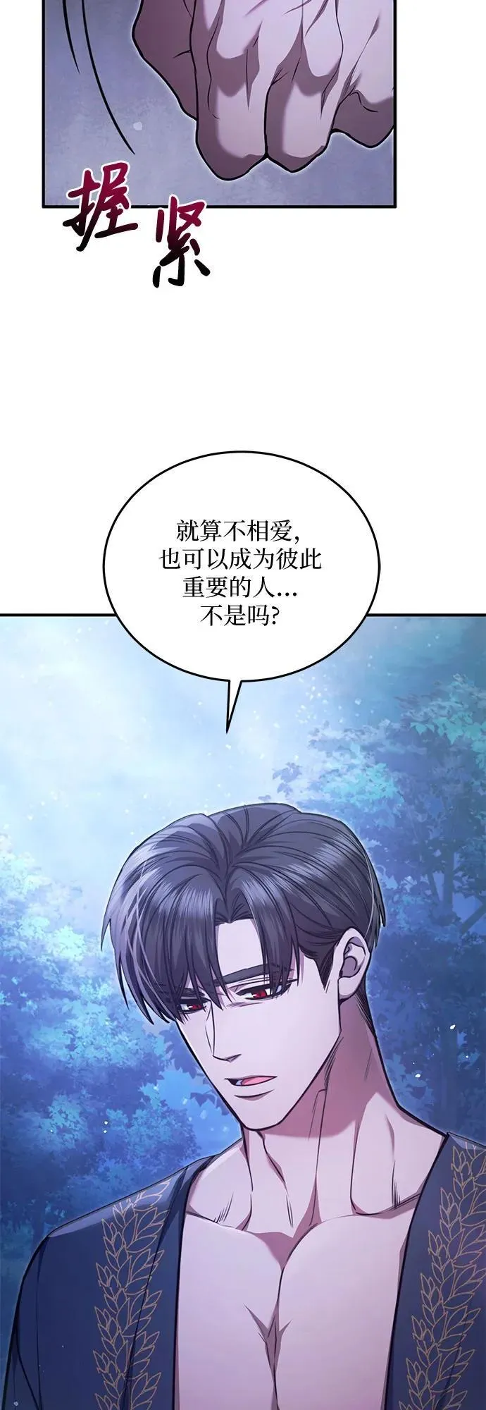 第68话 第18页