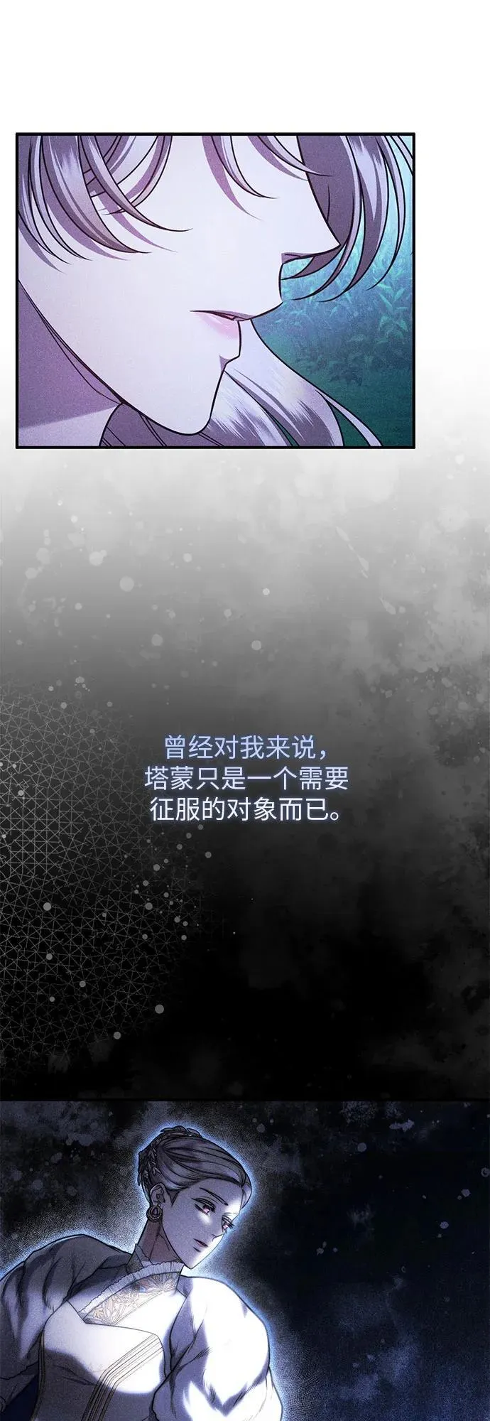 第68话 第20页