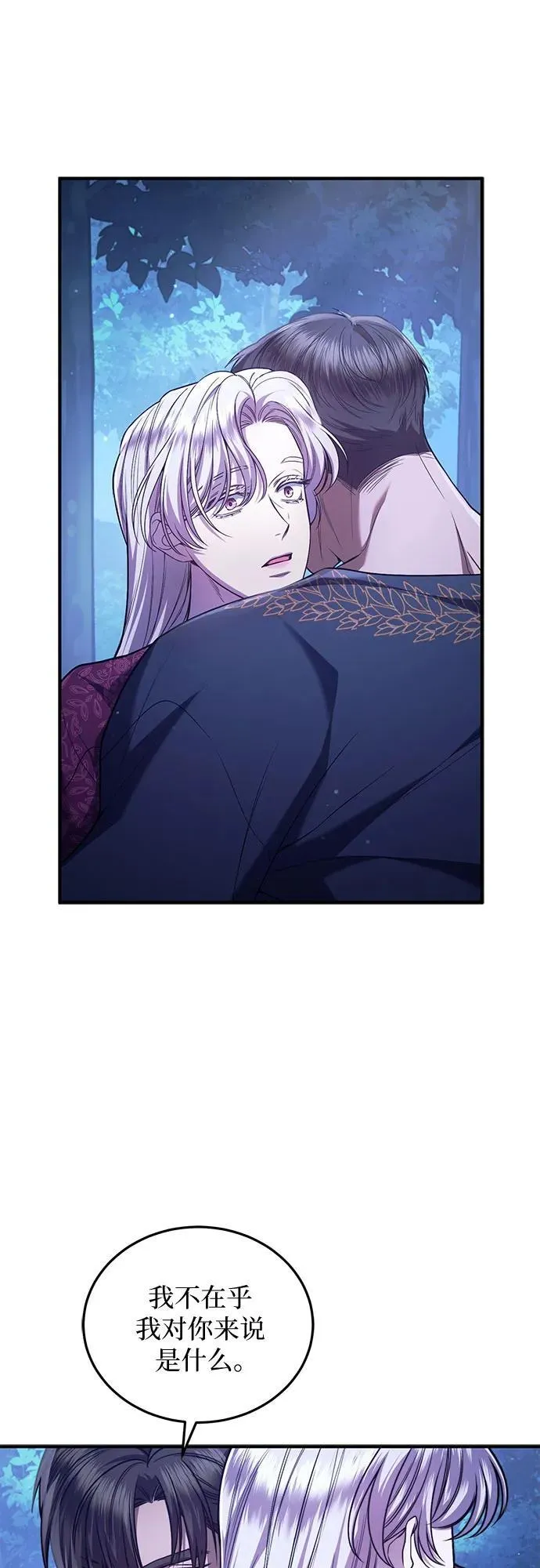 第68话 第35页