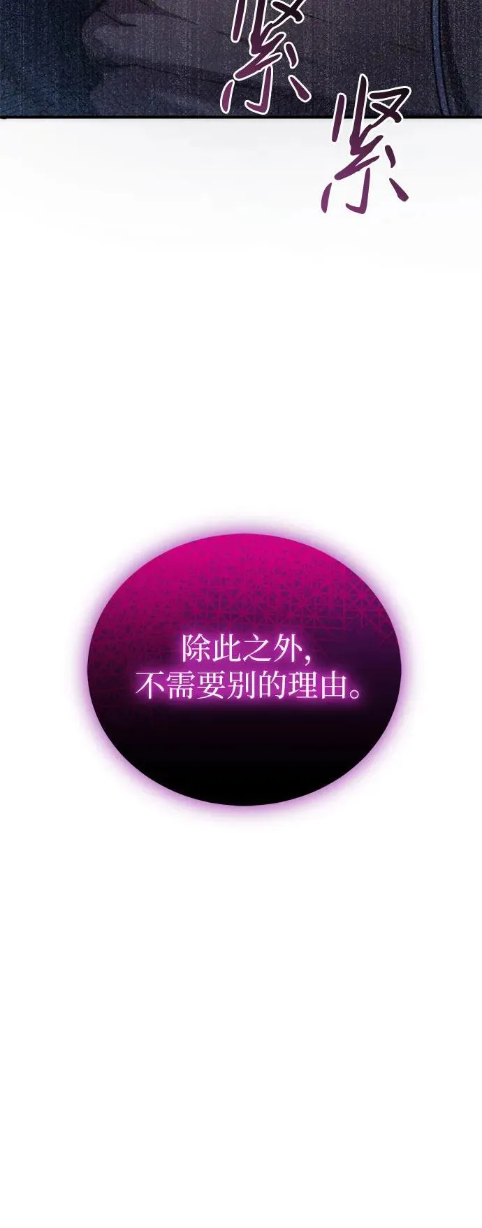 第68话 第38页
