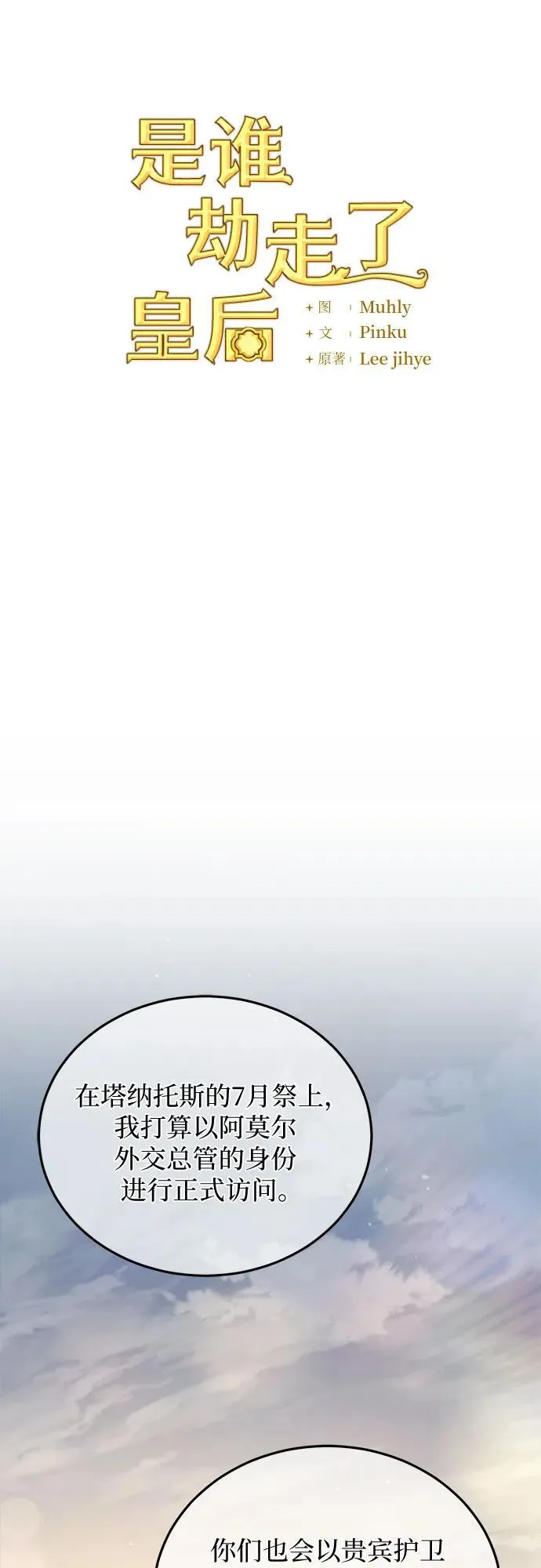 第68话 第39页