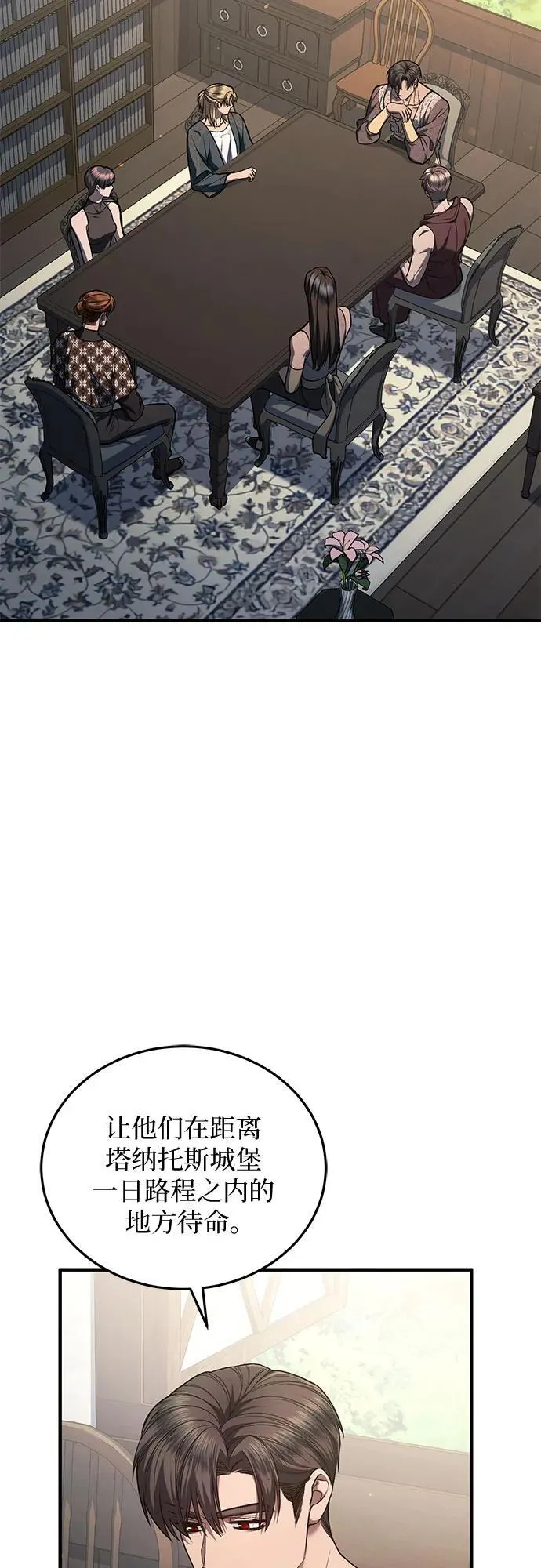 第68话 第41页