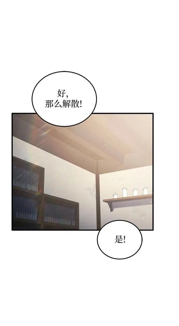 第68话 第44页
