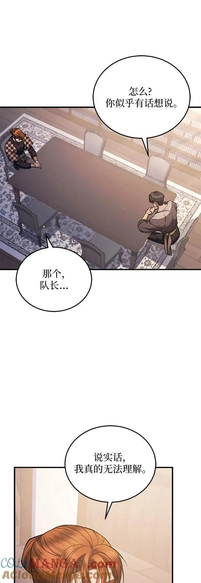 第68话 第46页