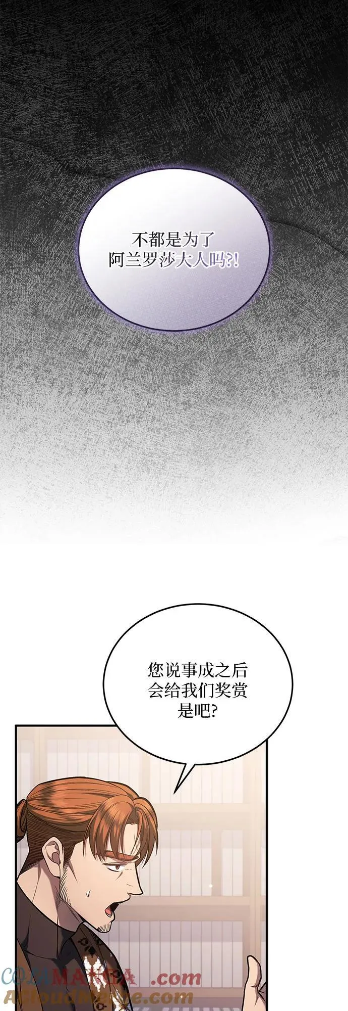第68话 第52页