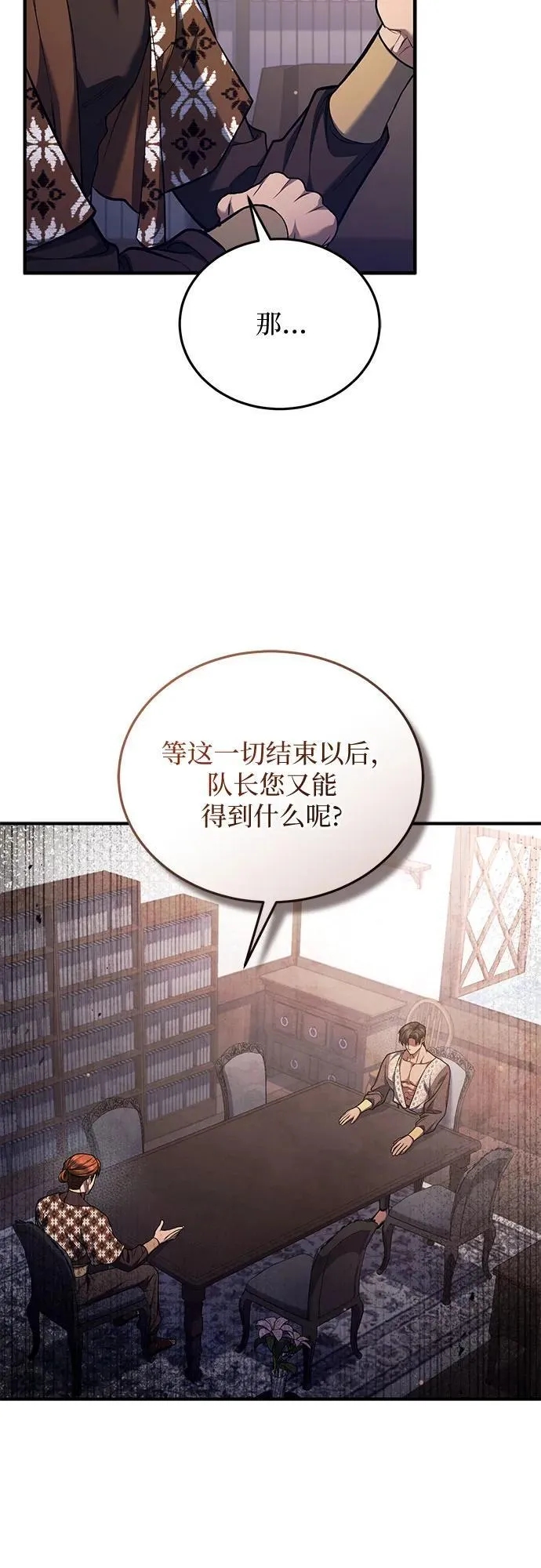 第68话 第53页