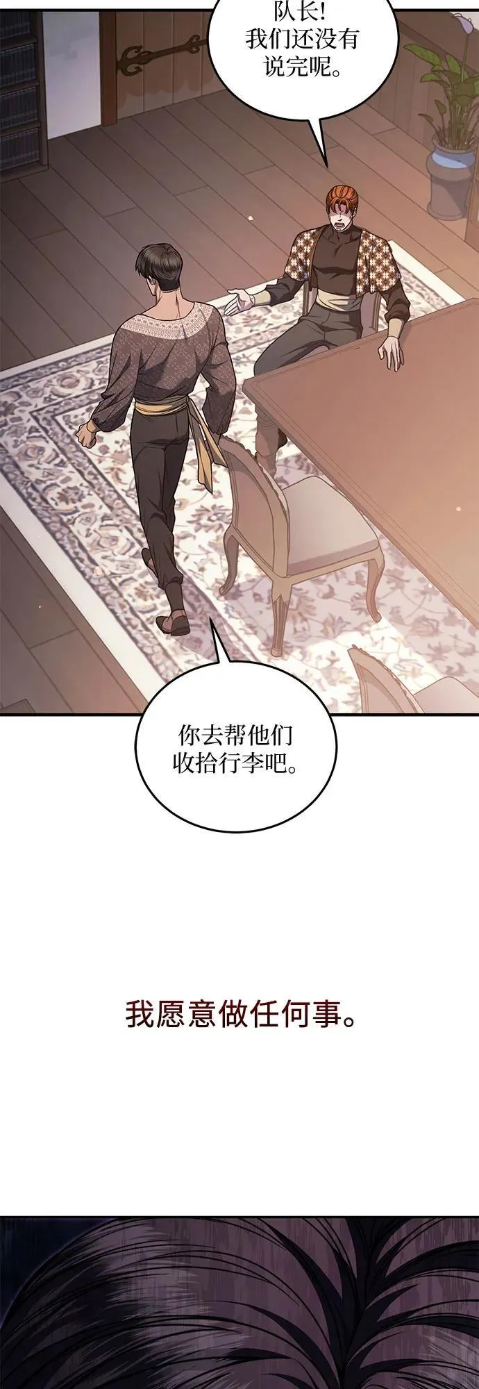第68话 第62页