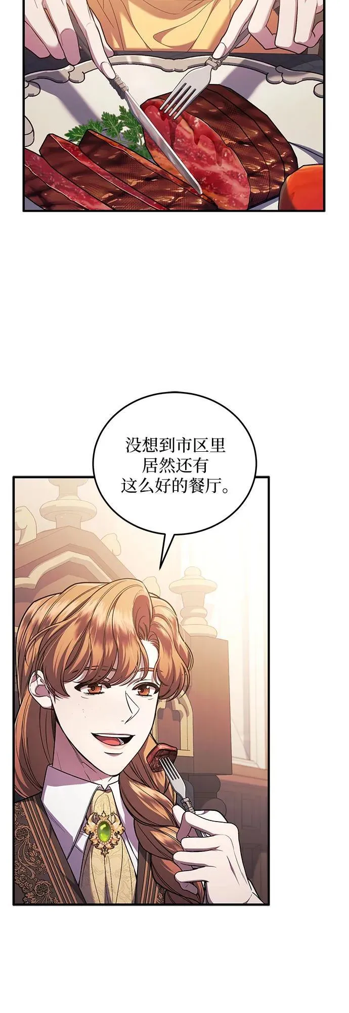 第69话 第3页