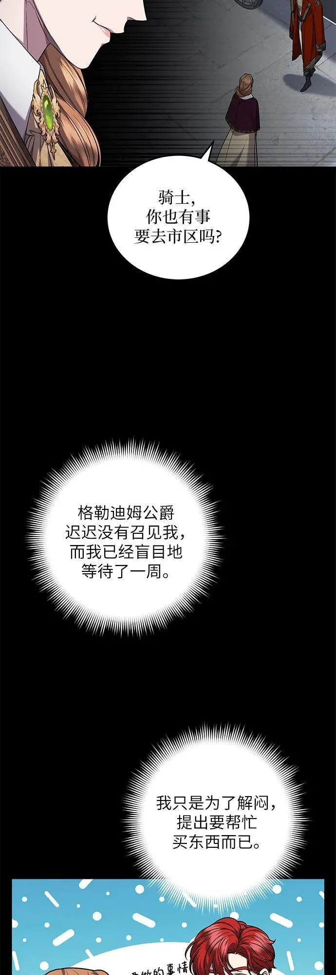 第69话 第6页