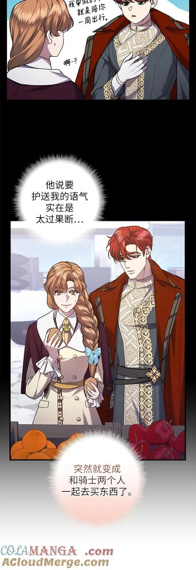 第69话 第7页