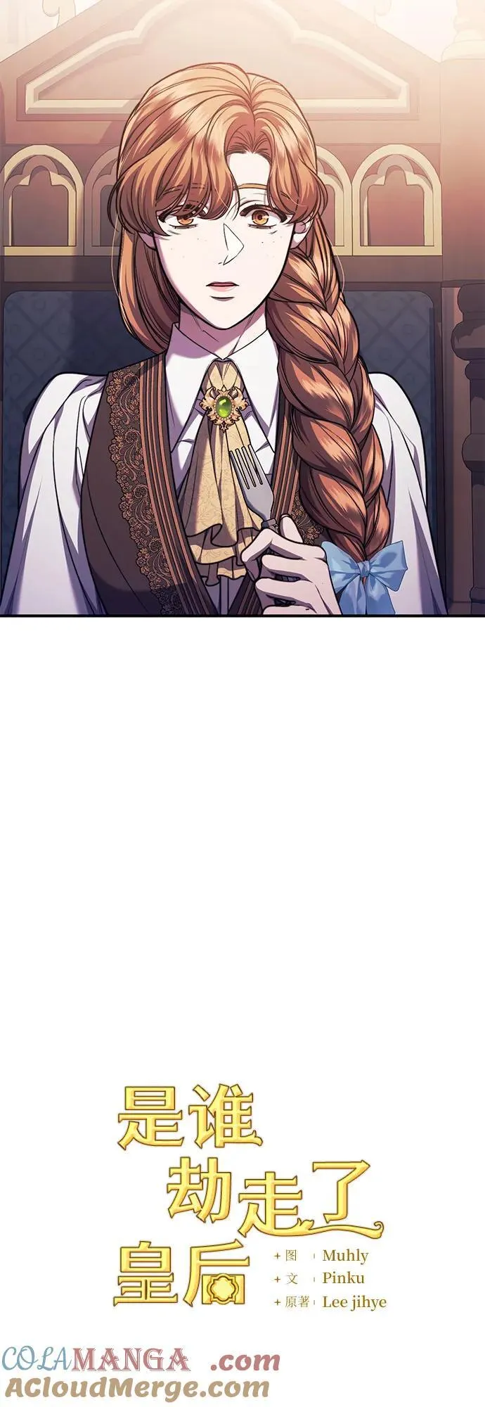 第69话 第10页