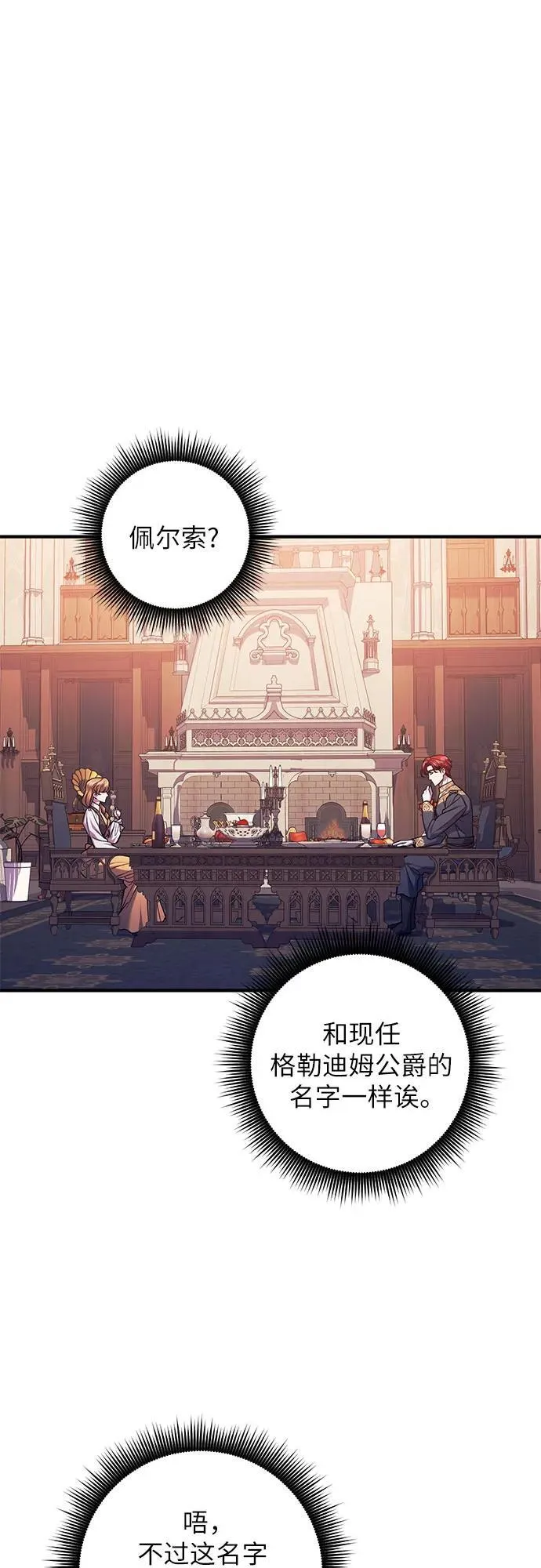 第69话 第11页