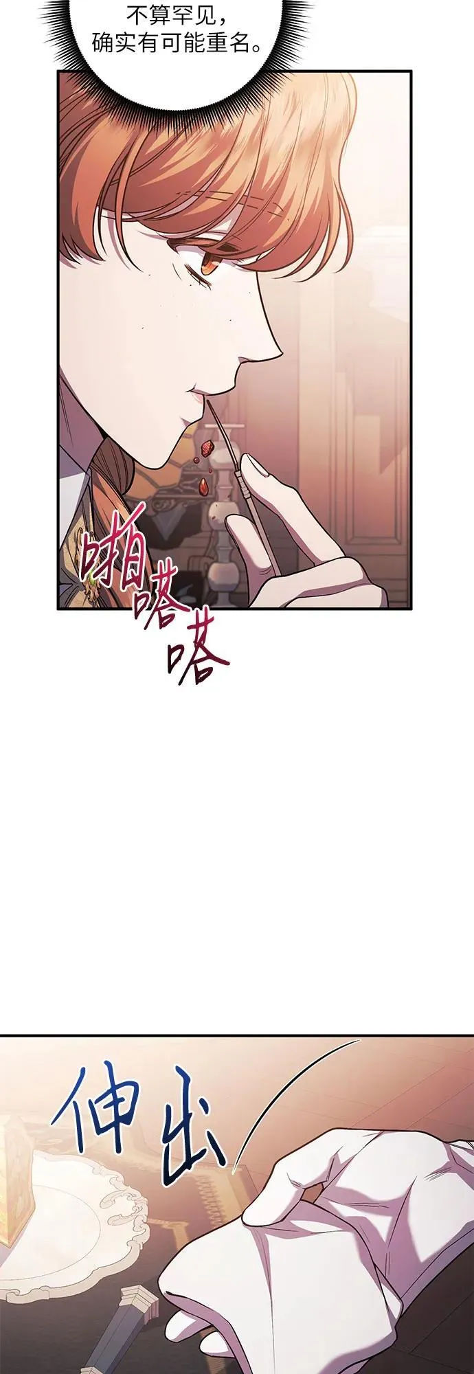 第69话 第12页
