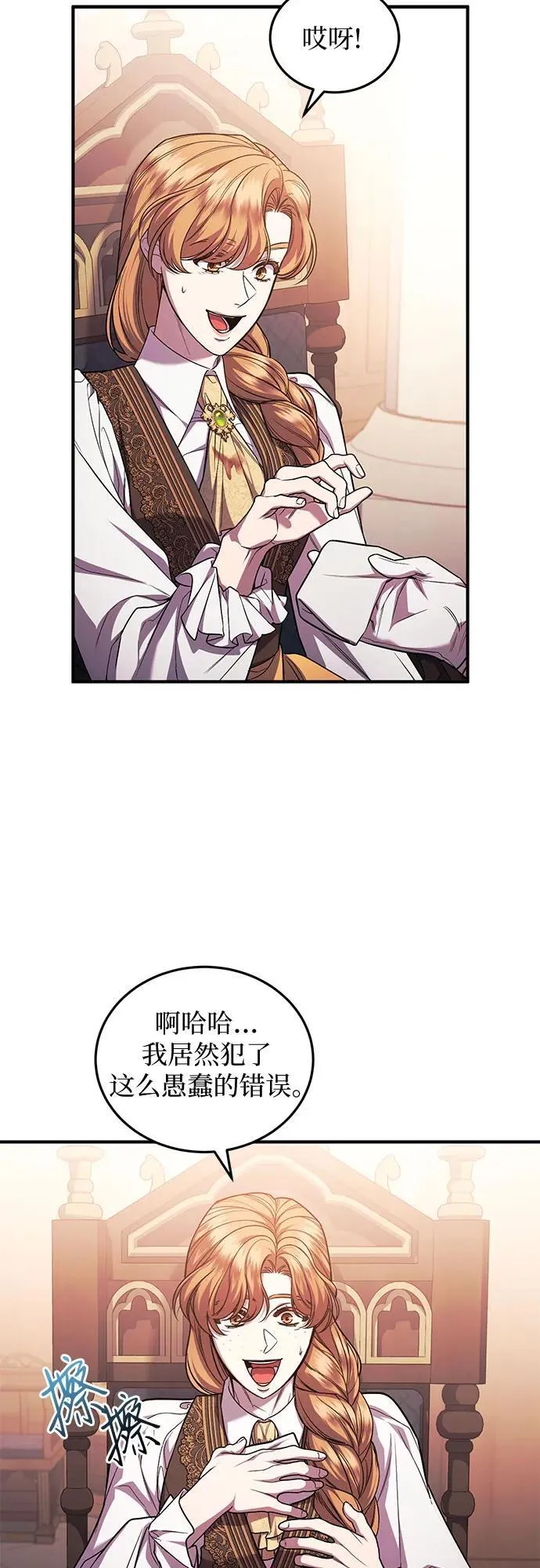 第69话 第15页