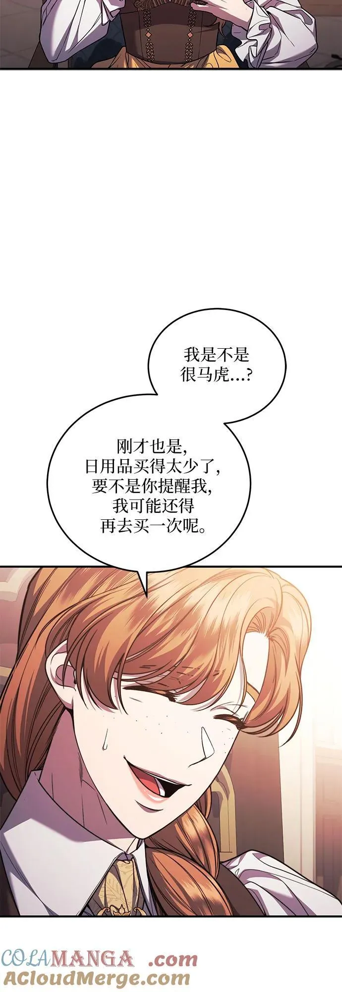 第69话 第16页