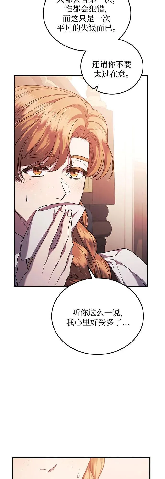 第69话 第18页