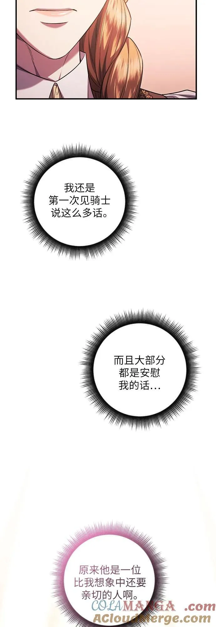 第69话 第19页