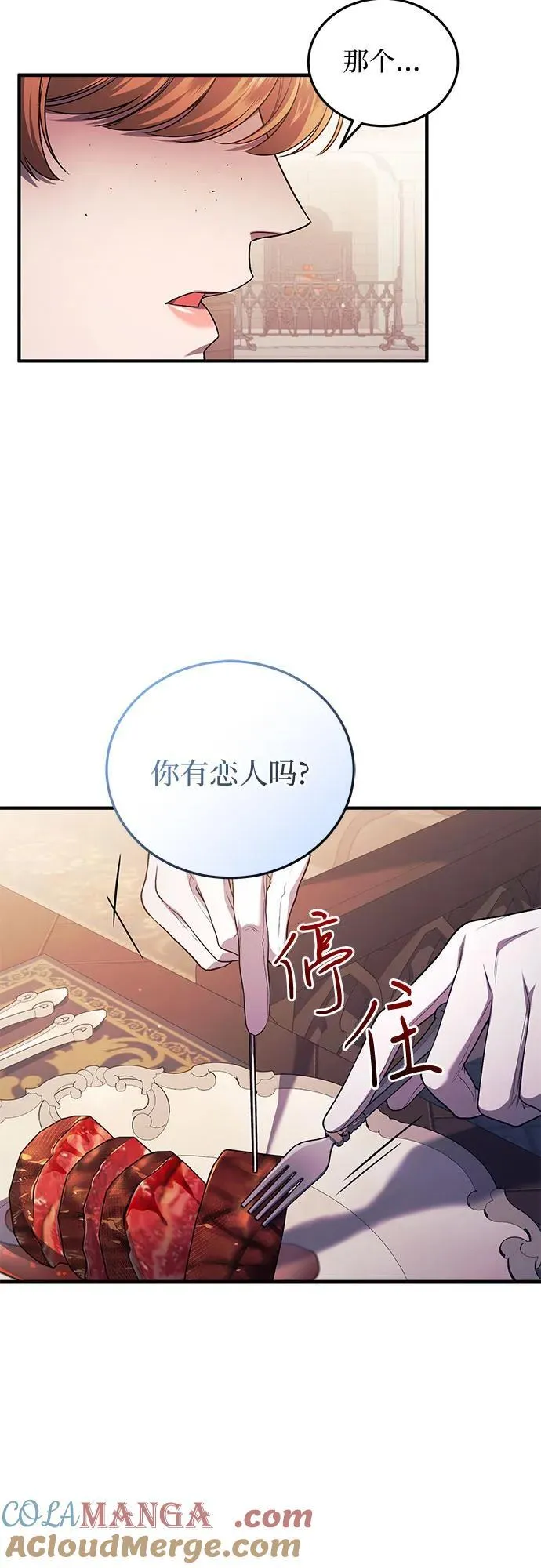 第69话 第22页
