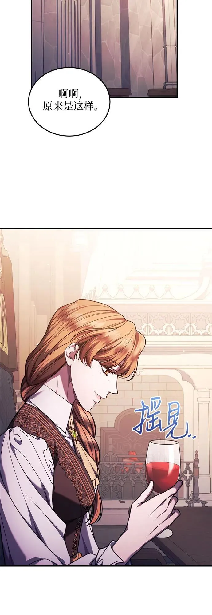 第69话 第24页