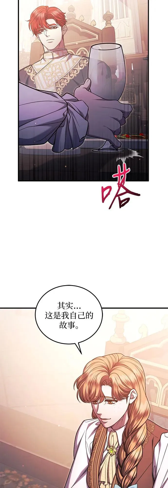 第69话 第29页