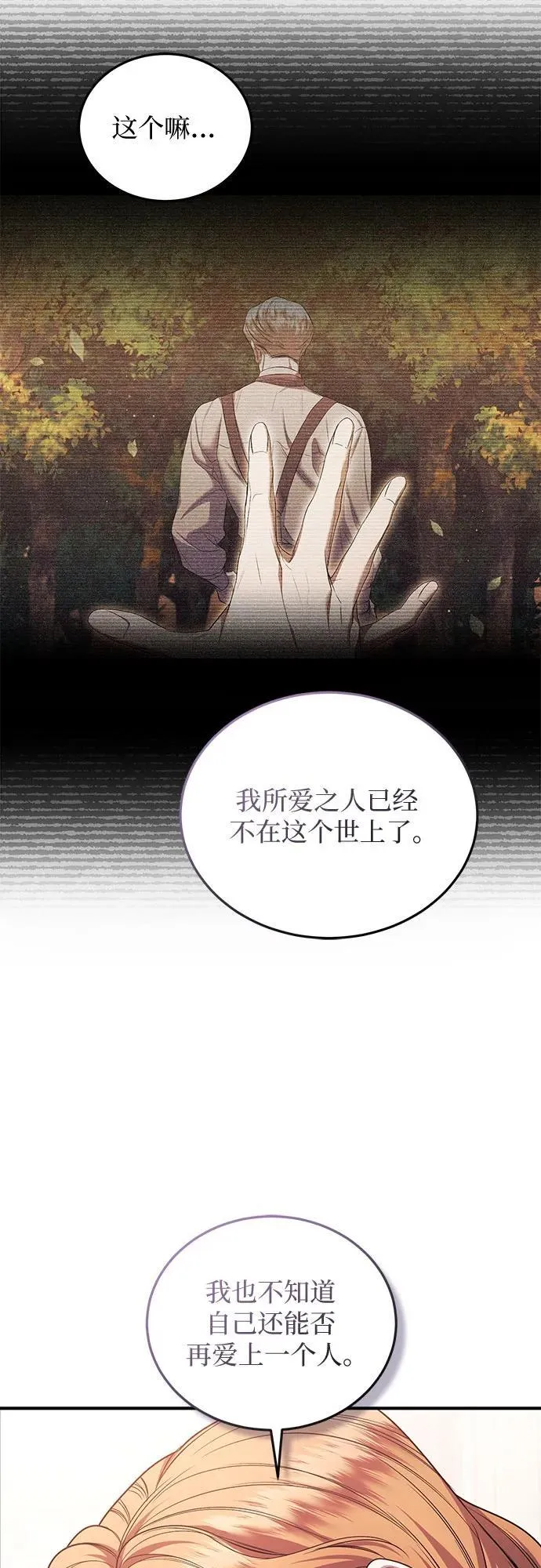 第69话 第32页