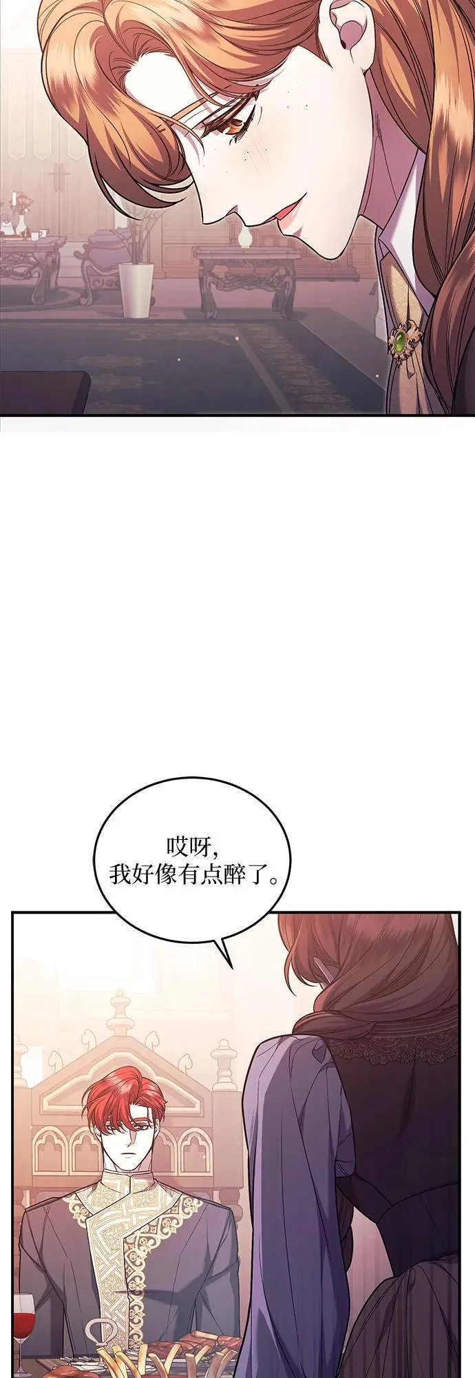 第69话 第33页
