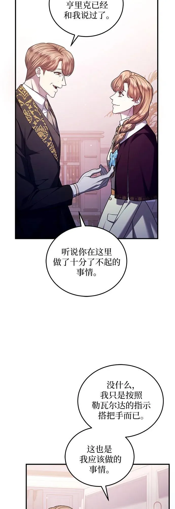 第69话 第45页