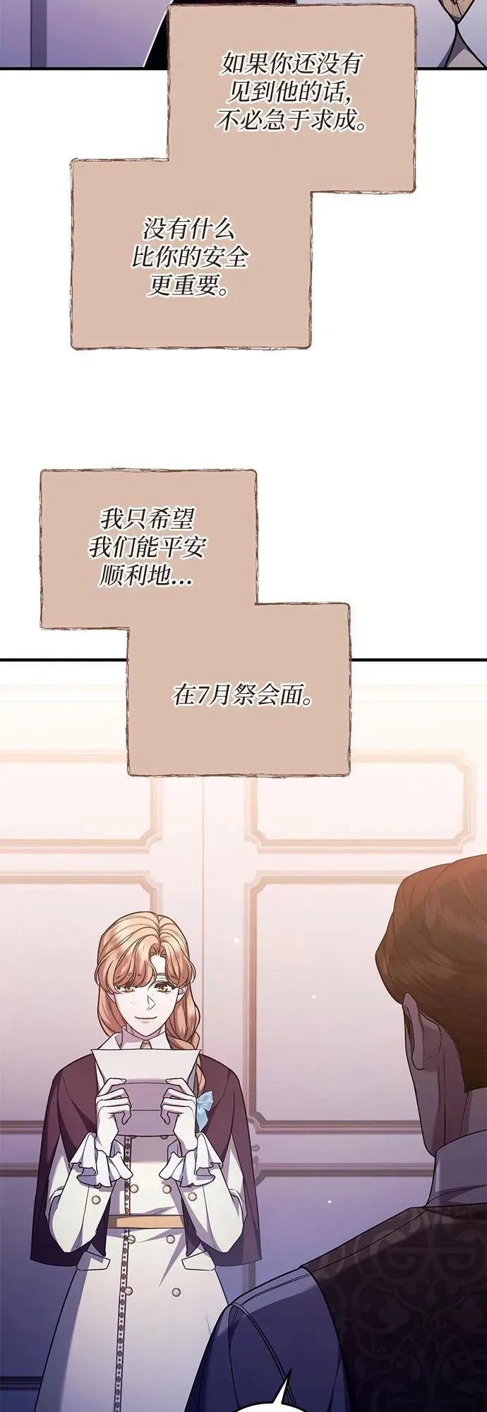 第69话 第54页