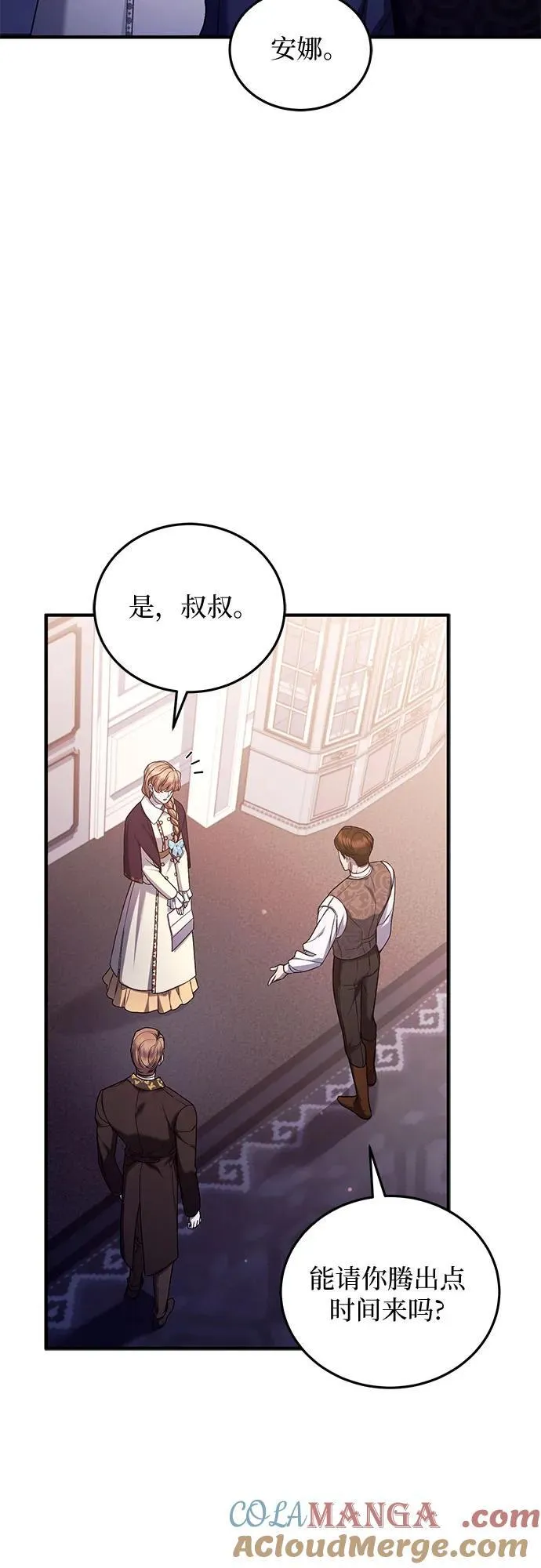 第69话 第55页