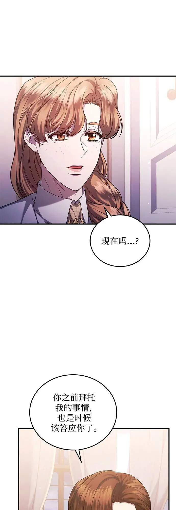 第69话 第56页