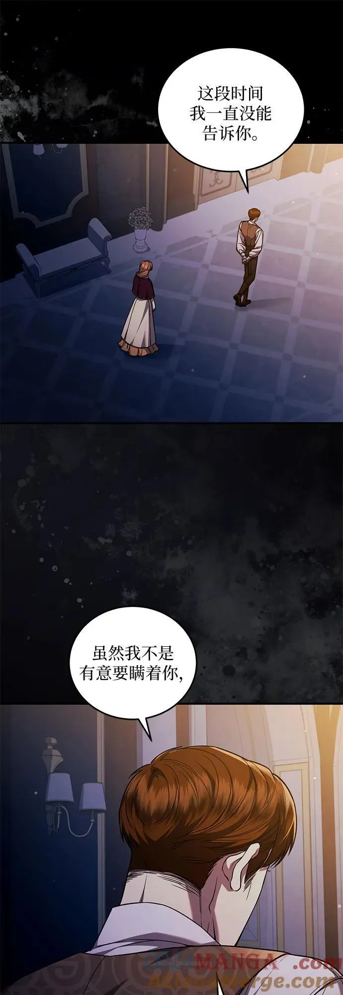 第69话 第58页