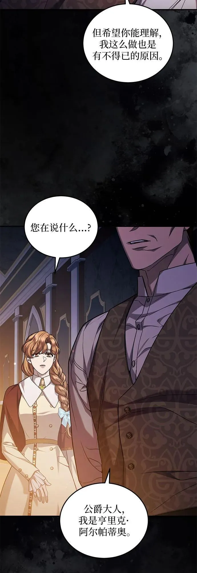 第69话 第59页