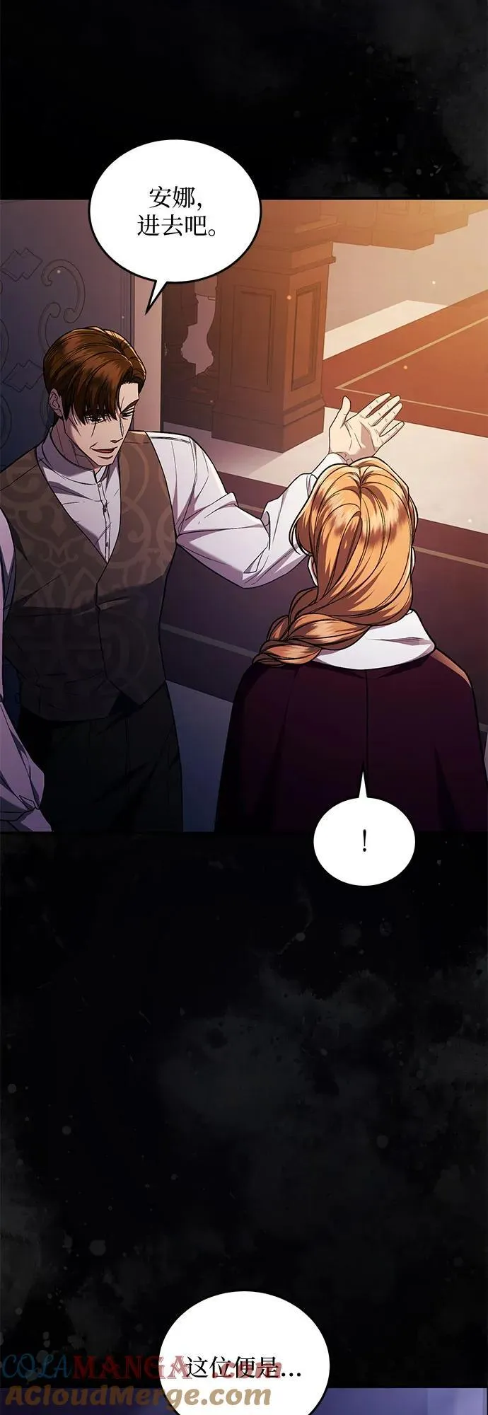 第69话 第61页