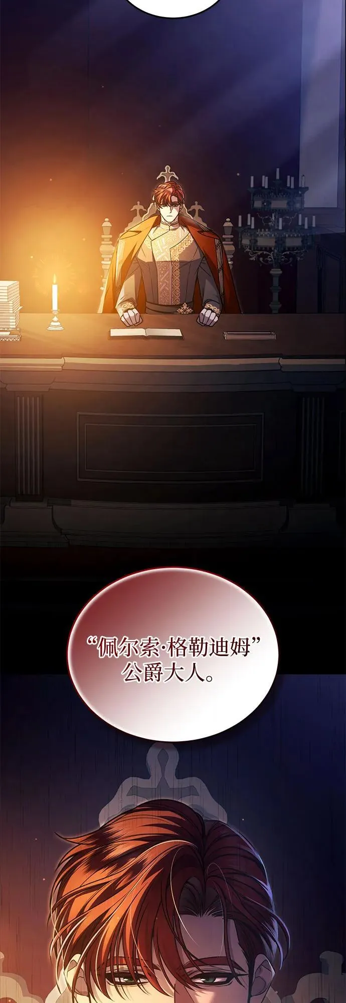 第69话 第62页