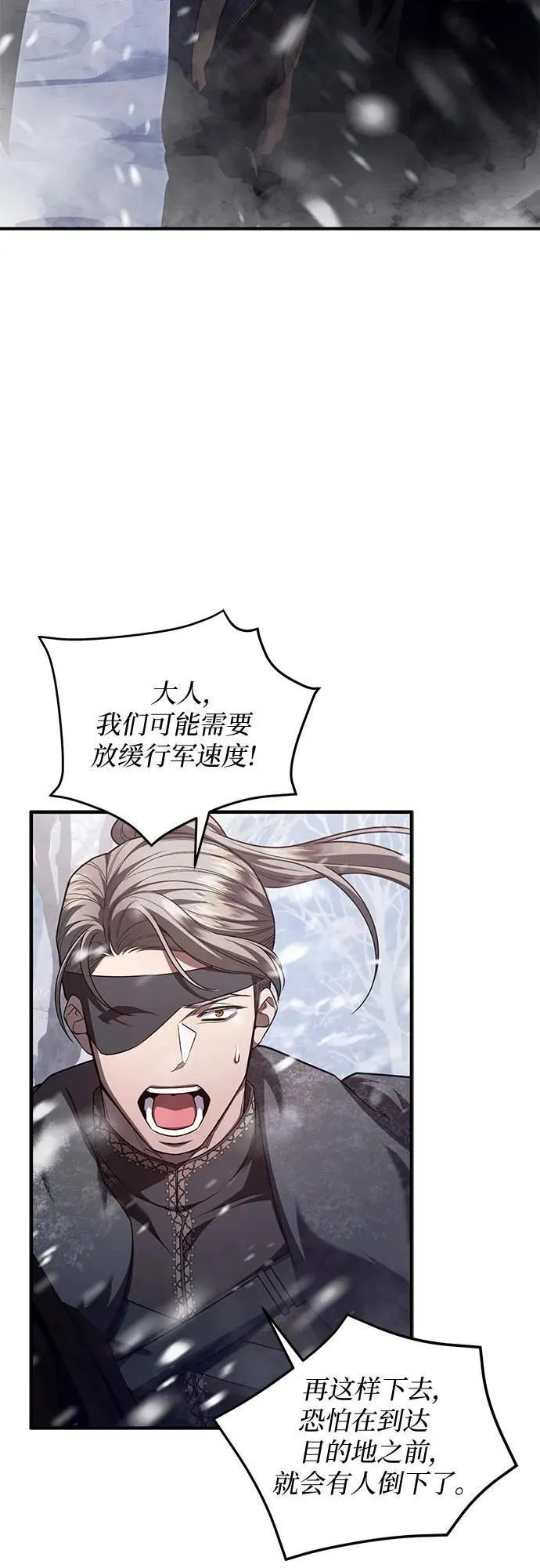 第70话 第3页