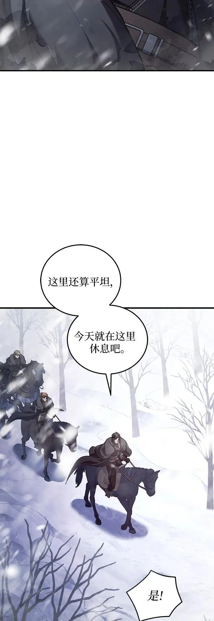 第70话 第9页