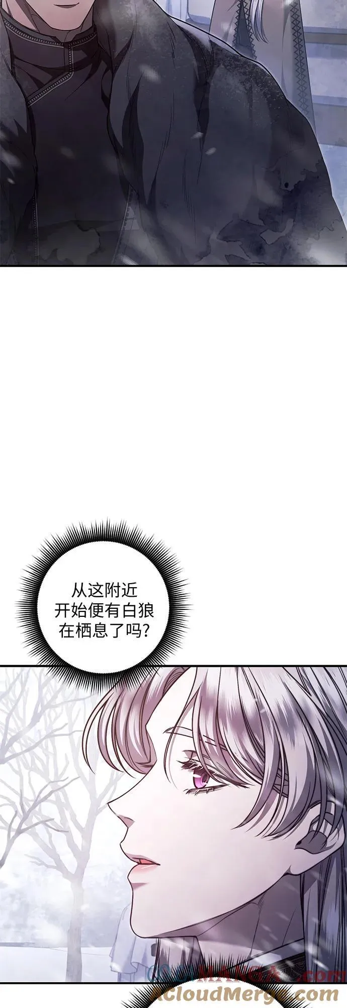 第70话 第13页