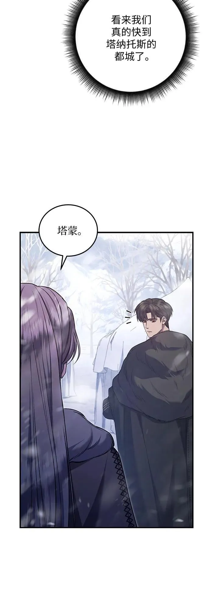 第70话 第14页