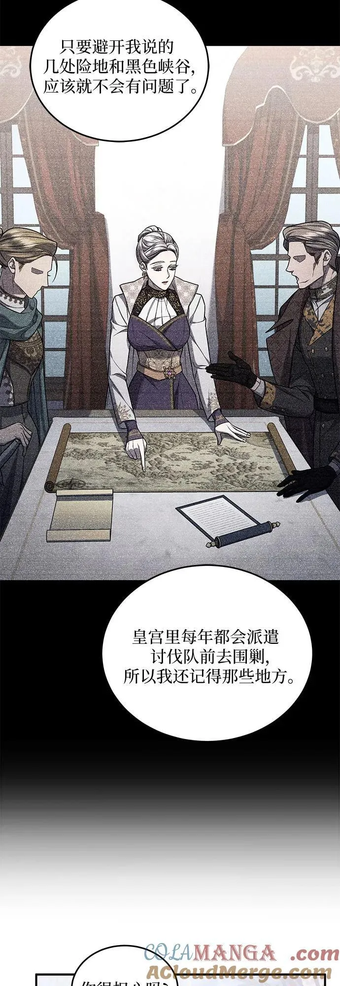 第70话 第16页