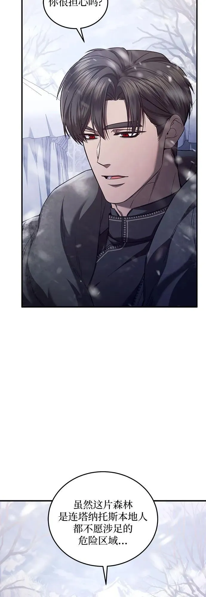 第70话 第17页