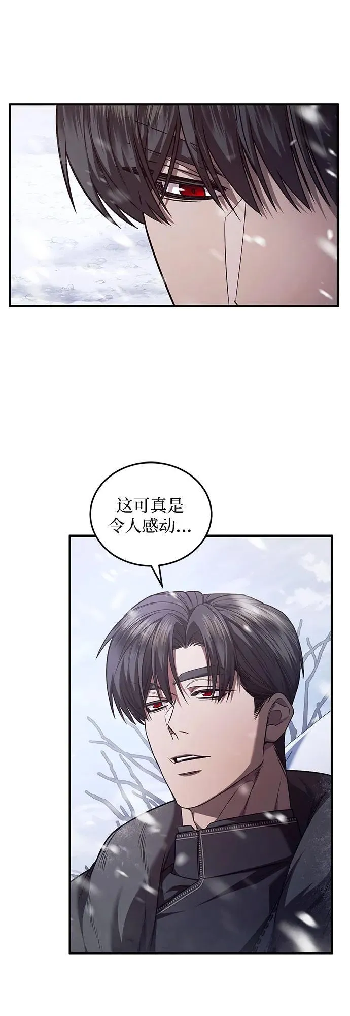 第70话 第20页