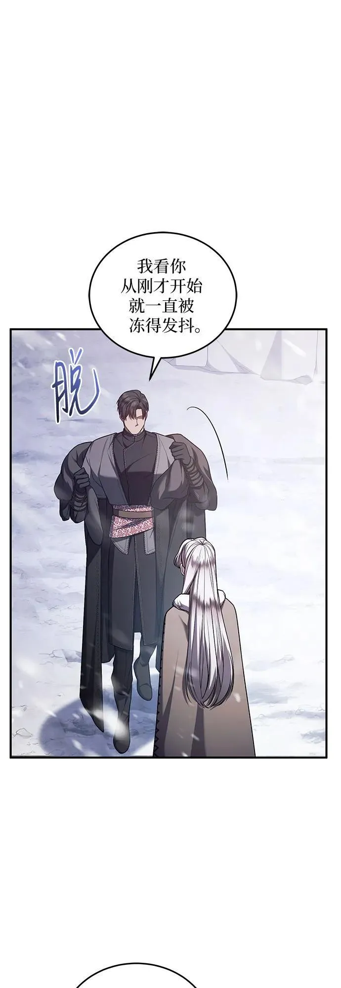 第70话 第21页