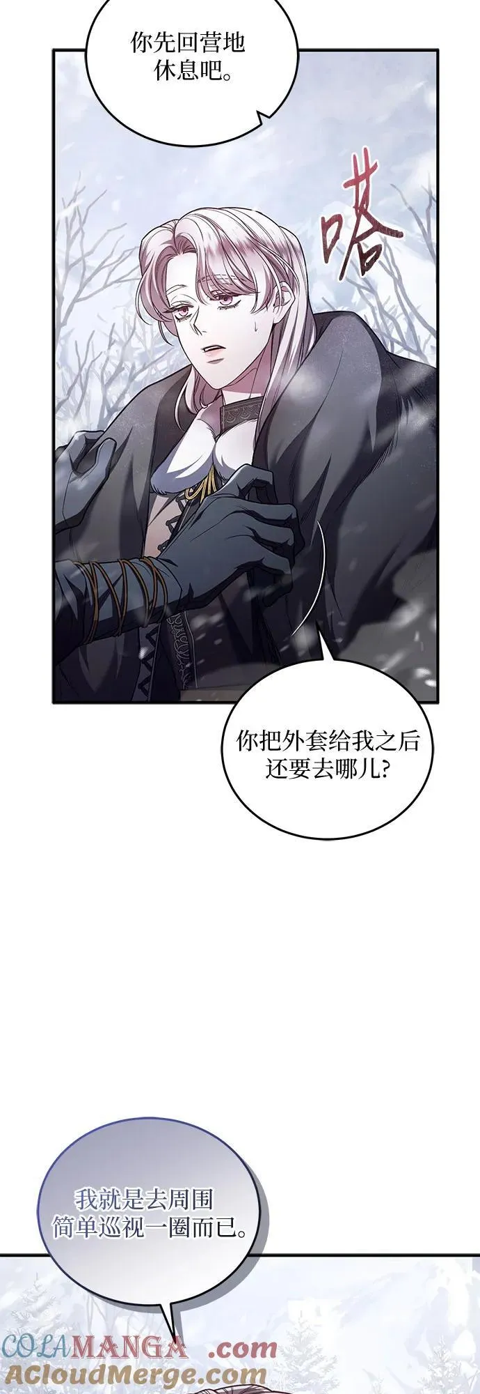 第70话 第22页