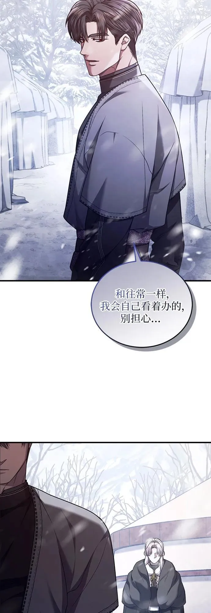 第70话 第23页