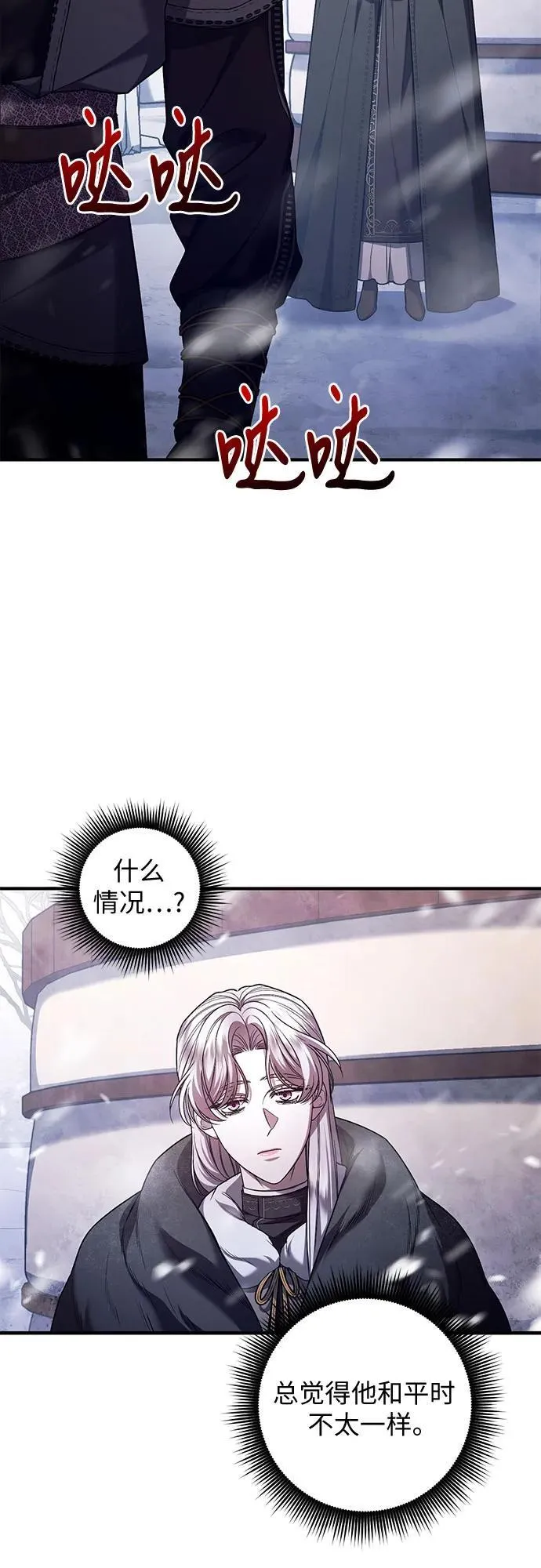 第70话 第24页