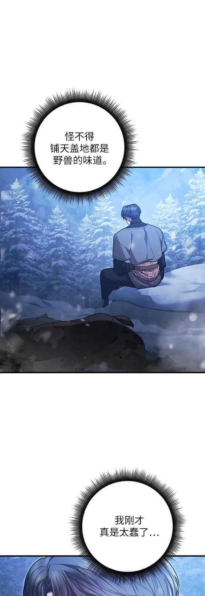 第70话 第27页