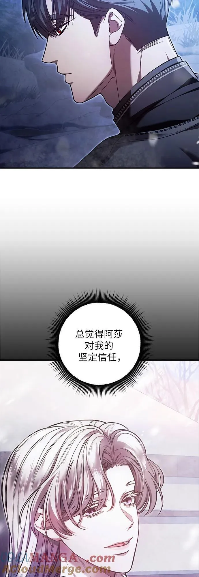 第70话 第28页