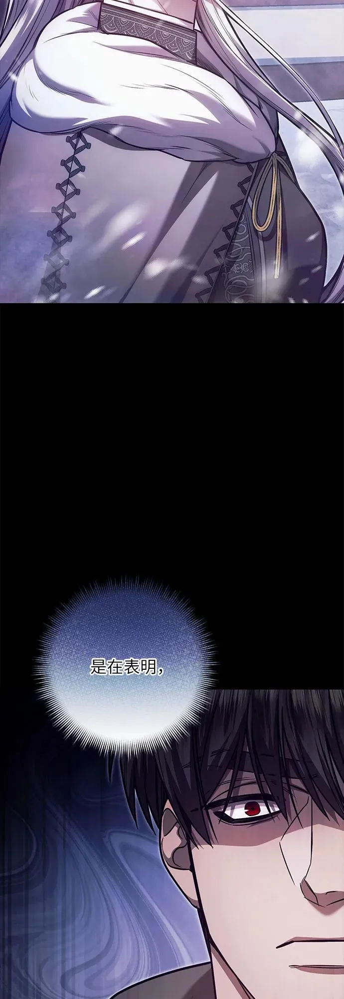 第70话 第29页