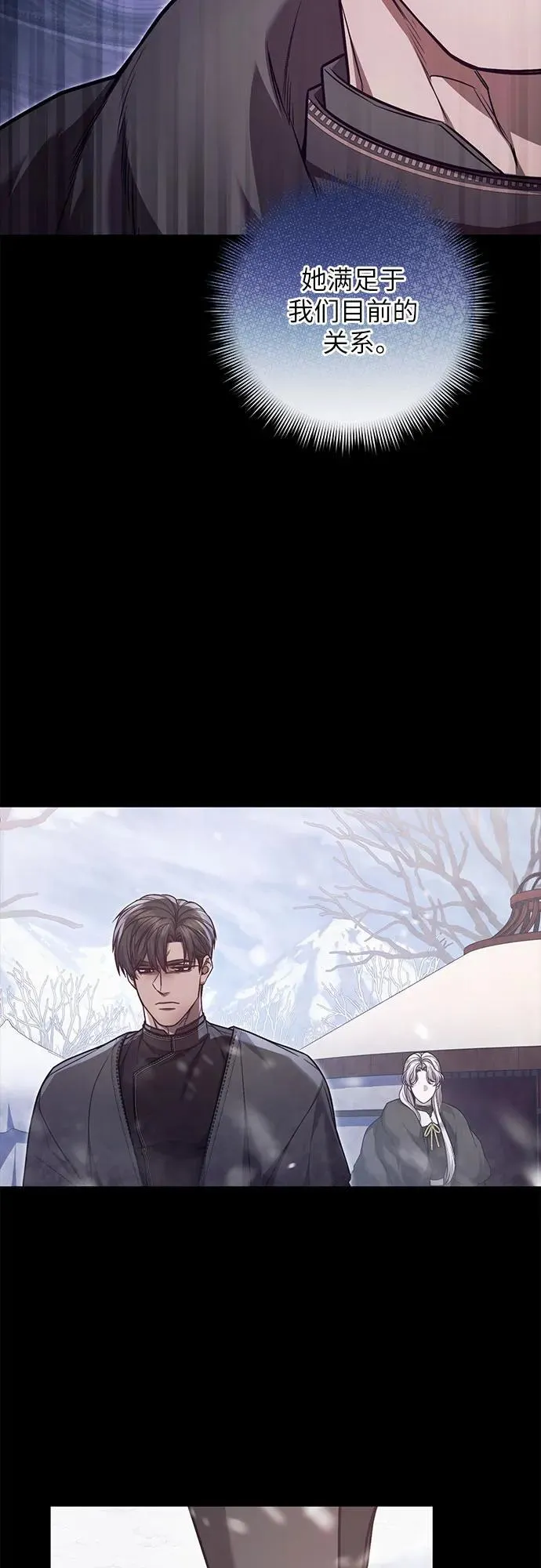 第70话 第30页